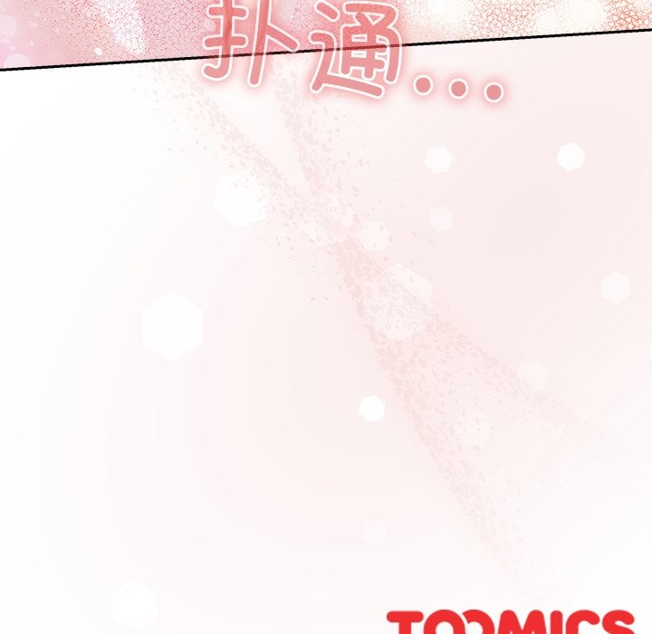 与众不同的兄妹第2话