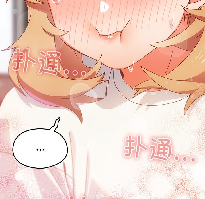 与众不同的兄妹第2话