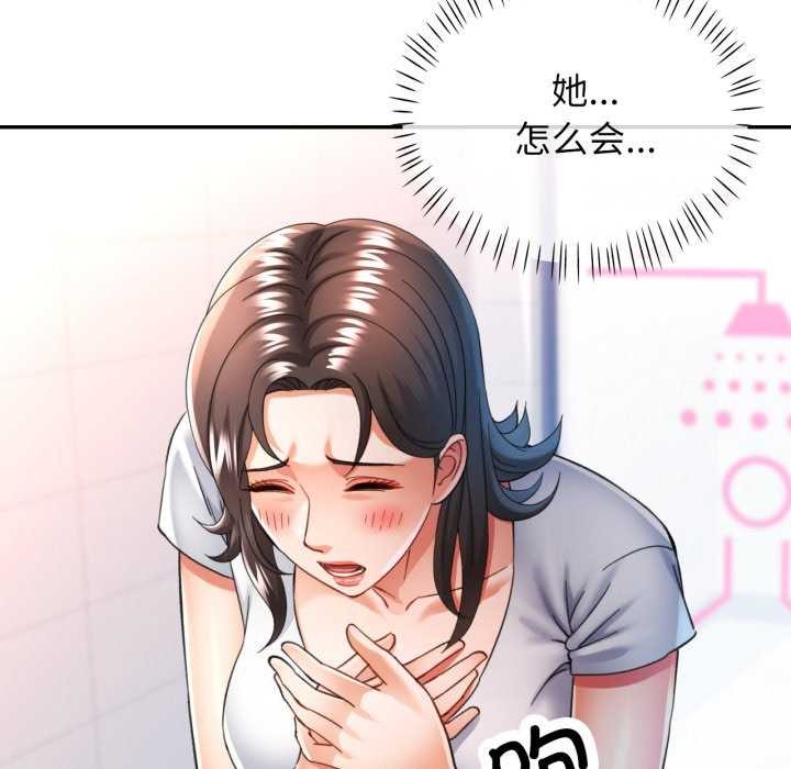 可以爱你吗第60話