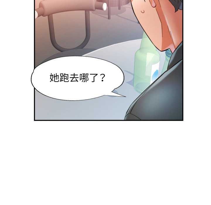 可以爱你吗第60話