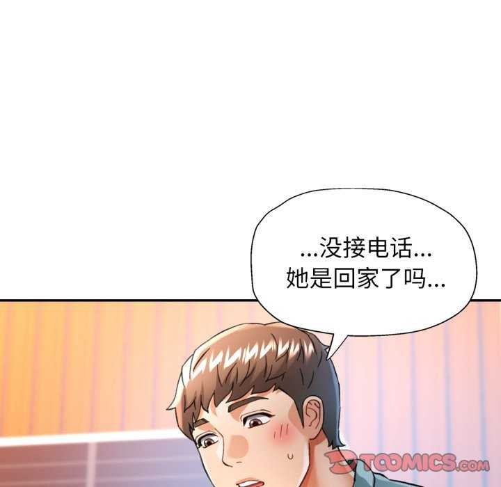 可以爱你吗第60話