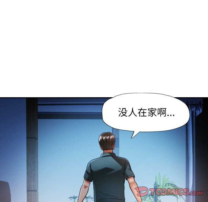 可以爱你吗第60話