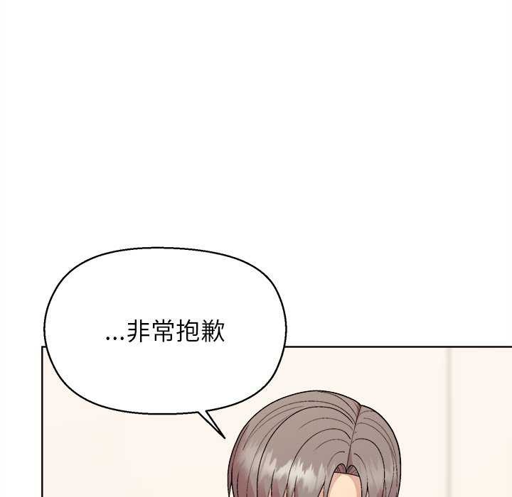 和美女上司玩游戏第59話