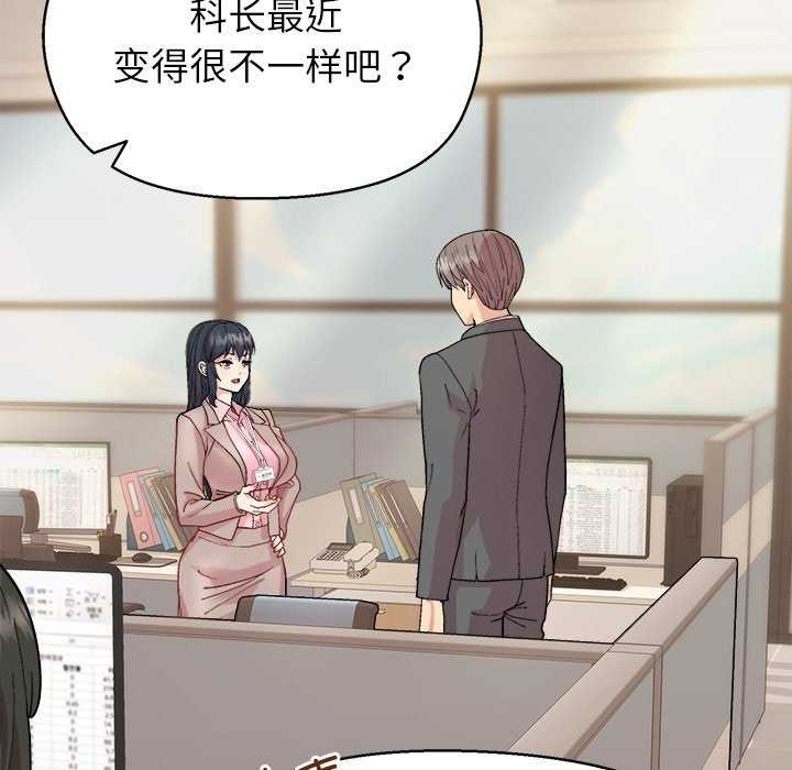 和美女上司玩游戏第59話