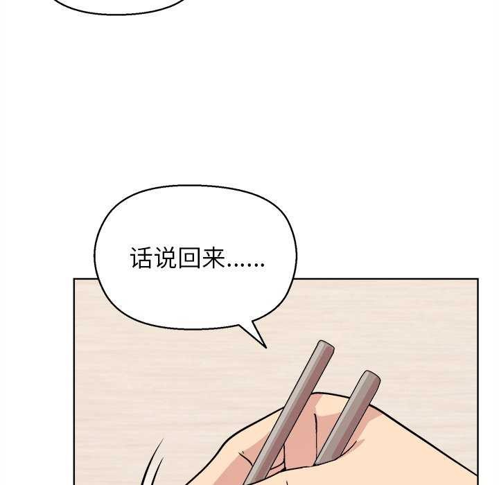 和美女上司玩游戏第59話