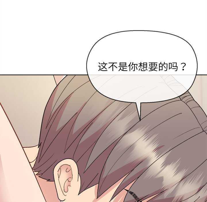 和美女上司玩游戏第59話
