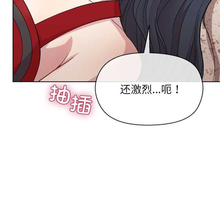 和美女上司玩游戏第59話