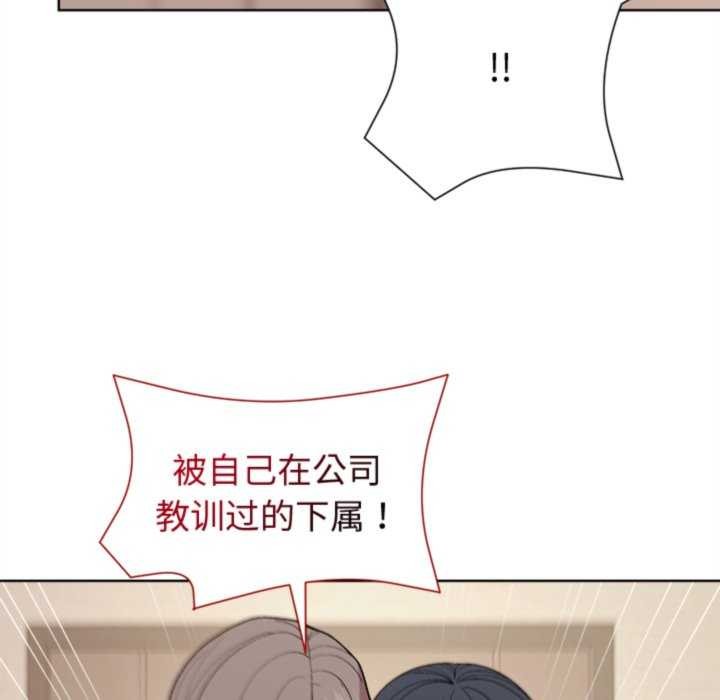 和美女上司玩游戏第59話