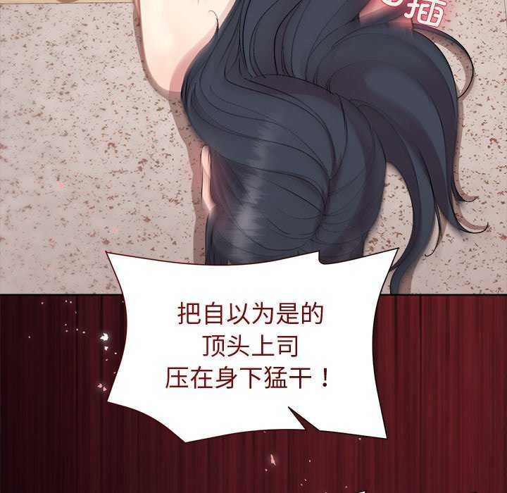 和美女上司玩游戏第59話