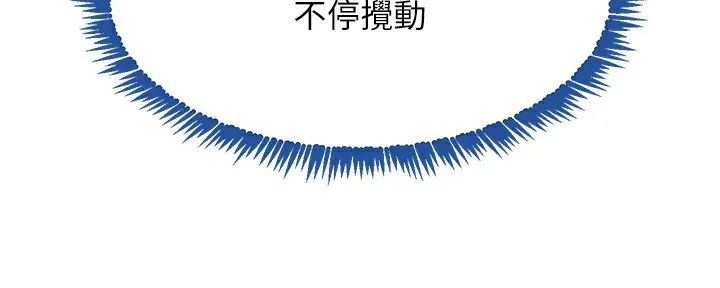 黑道千金-第39話-我把第一次獻給你 - 图片 3