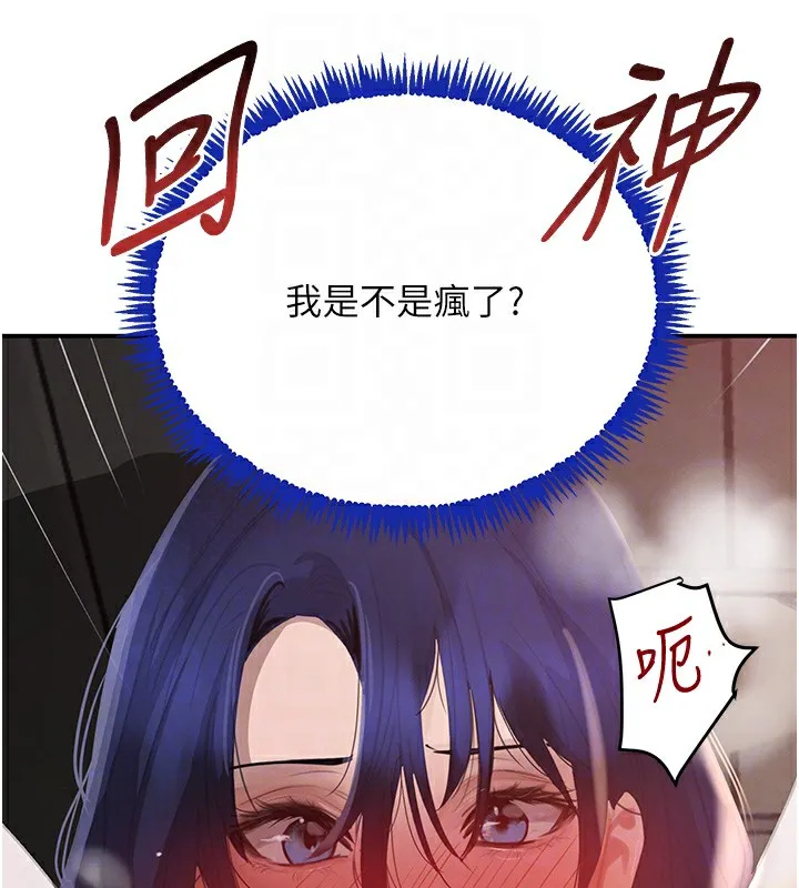 黑道千金第39話-我把第一次獻給你