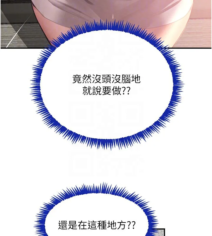 黑道千金-第39話-我把第一次獻給你 - 图片 20