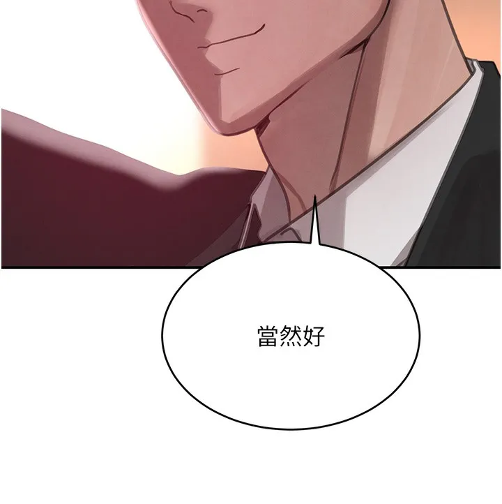 黑道千金-第39話-我把第一次獻給你 - 图片 27