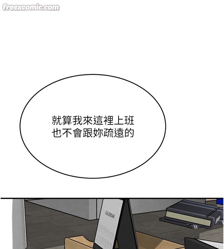 黑道千金第39話-我把第一次獻給你