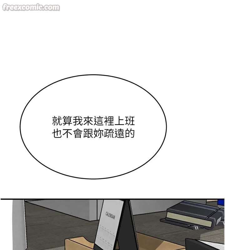 黑道千金-第39話-我把第一次獻給你 - 图片 28