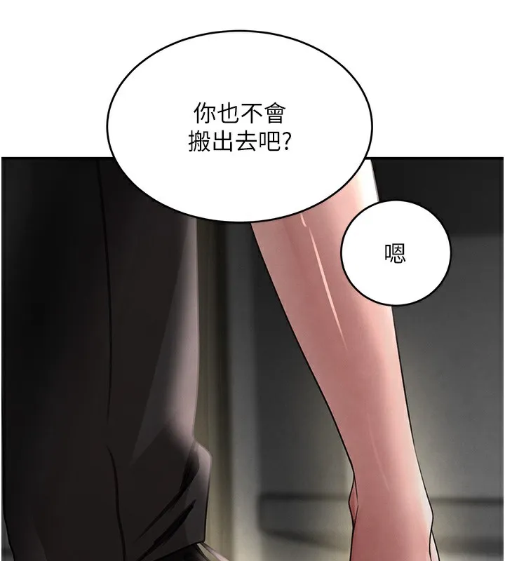 黑道千金-第39話-我把第一次獻給你 - 图片 30