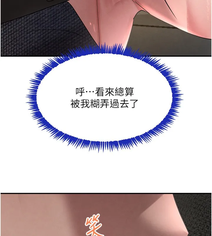 黑道千金第39話-我把第一次獻給你