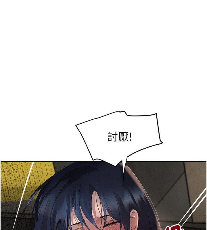 黑道千金第39話-我把第一次獻給你