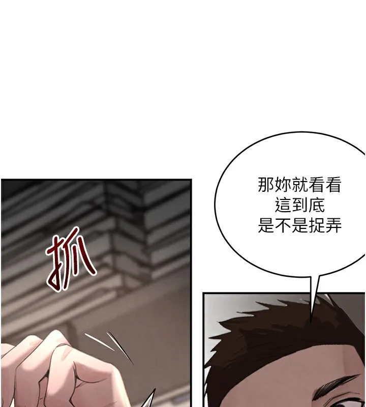 黑道千金-第39話-我把第一次獻給你 - 图片 58