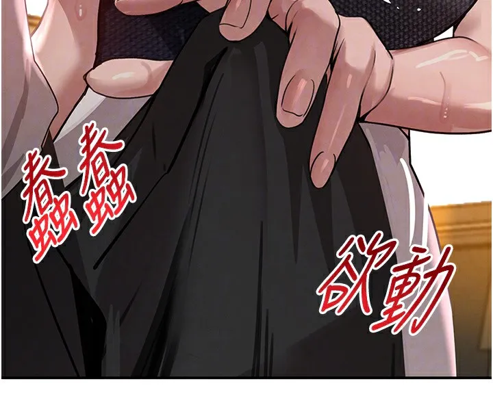 黑道千金-第39話-我把第一次獻給你 - 图片 64