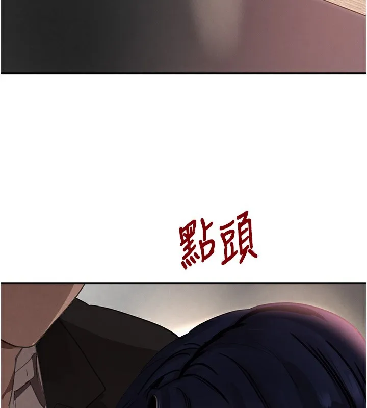 黑道千金-第39話-我把第一次獻給你 - 图片 74
