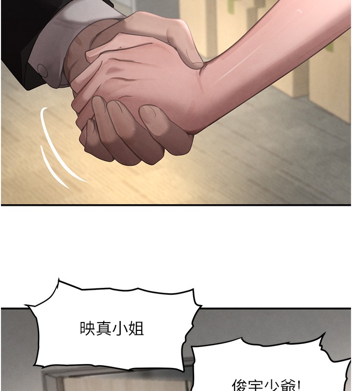 黑道千金第39話-我把第一次獻給你