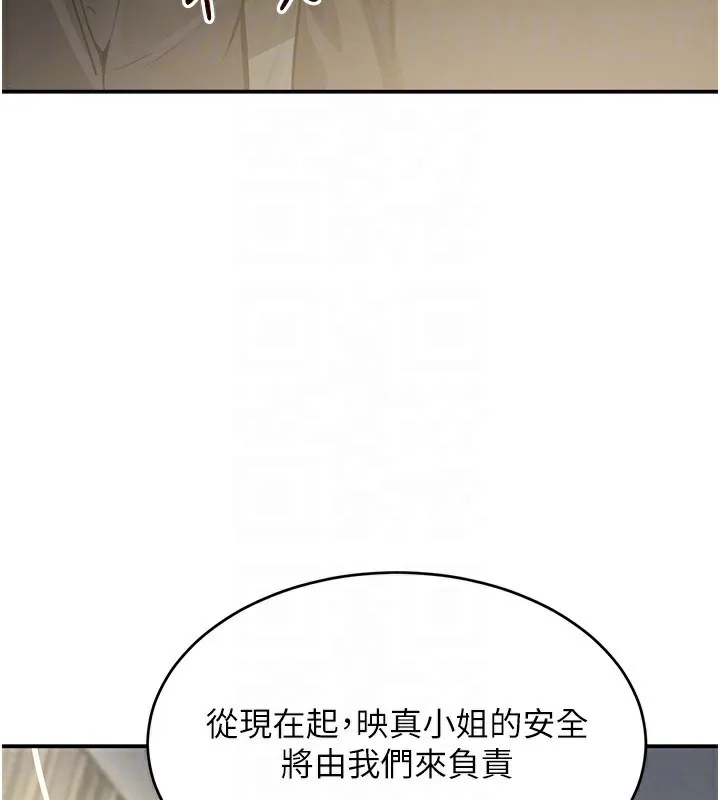 黑道千金-第39話-我把第一次獻給你 - 图片 81