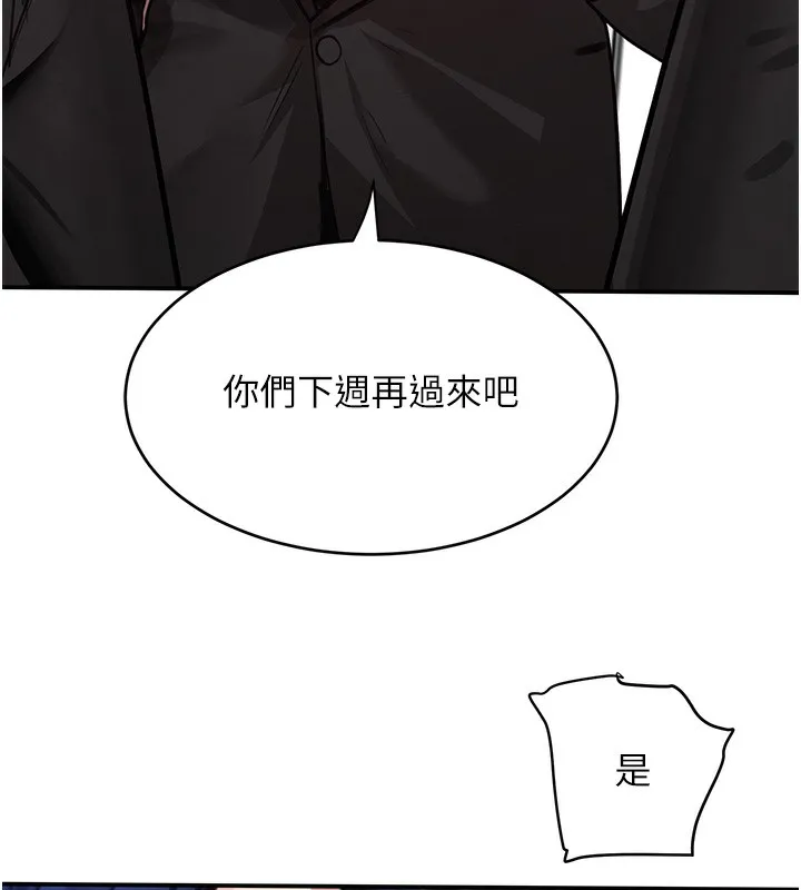 黑道千金第39話-我把第一次獻給你