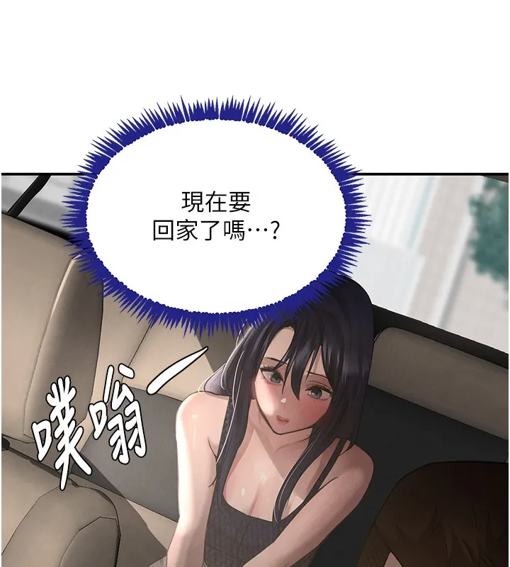 黑道千金第39話-我把第一次獻給你
