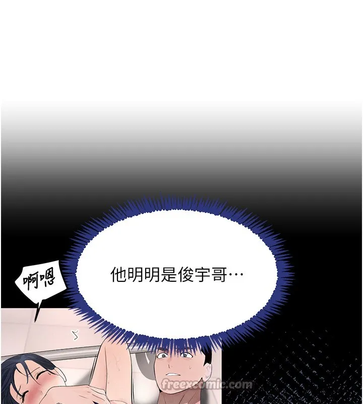 黑道千金-第39話-我把第一次獻給你 - 图片 126