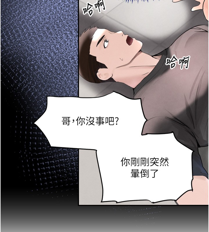 黑道千金第39話-我把第一次獻給你