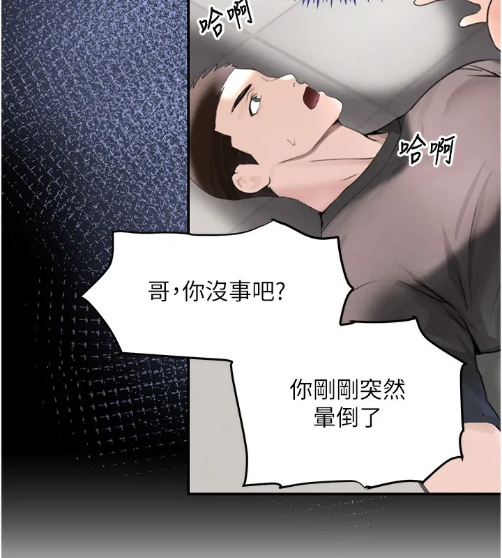 黑道千金第39話-我把第一次獻給你
