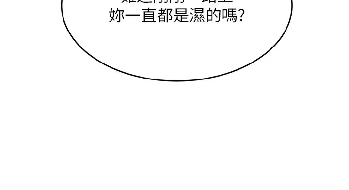 黑道千金-第39話-我把第一次獻給你 - 图片 132