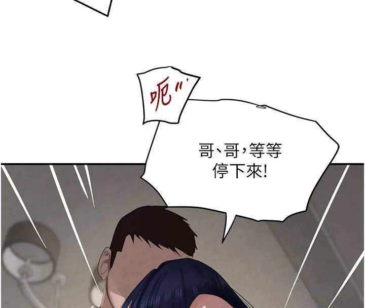 黑道千金-第39話-我把第一次獻給你 - 图片 136