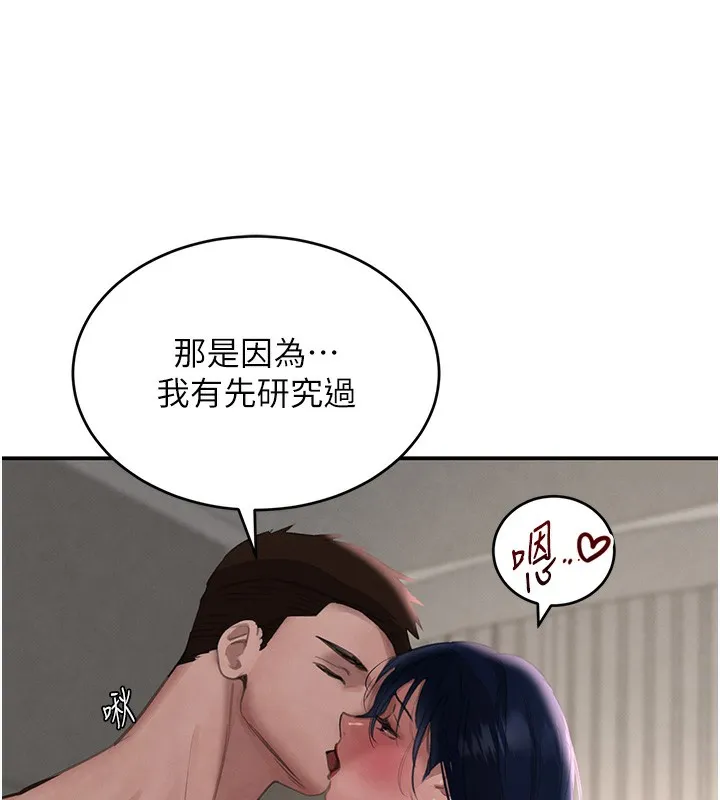 黑道千金第39話-我把第一次獻給你