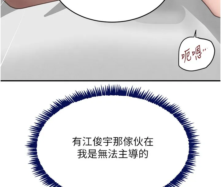 黑道千金-第39話-我把第一次獻給你 - 图片 158