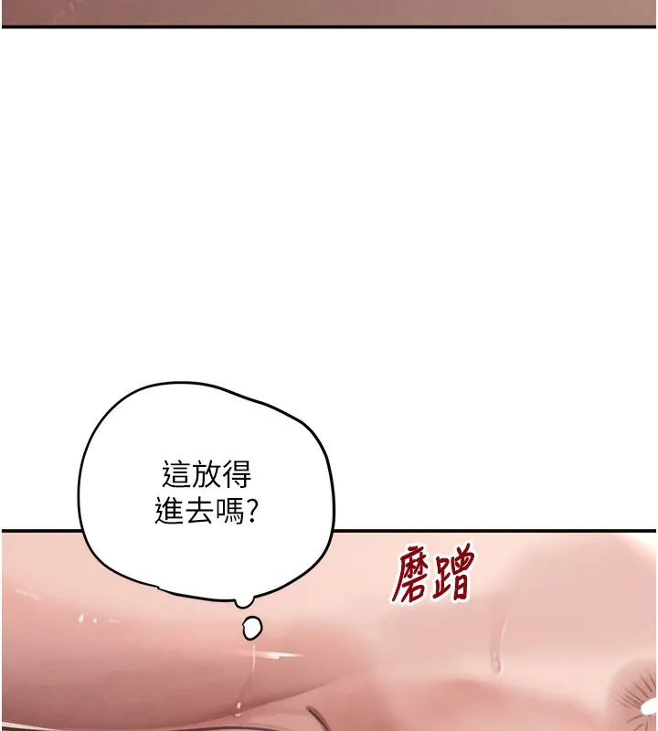 黑道千金-第39話-我把第一次獻給你 - 图片 165