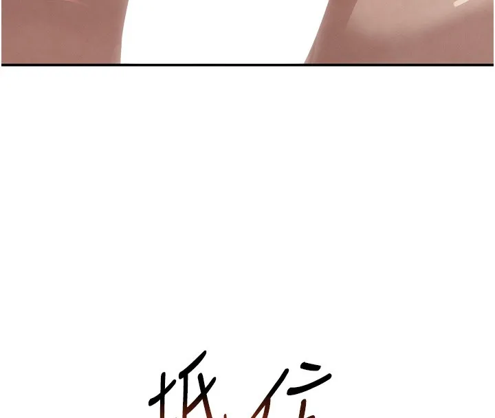 黑道千金-第39話-我把第一次獻給你 - 图片 167