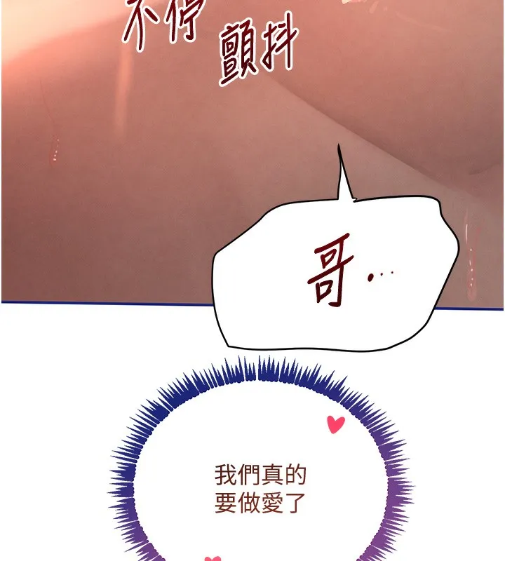 黑道千金第39話-我把第一次獻給你