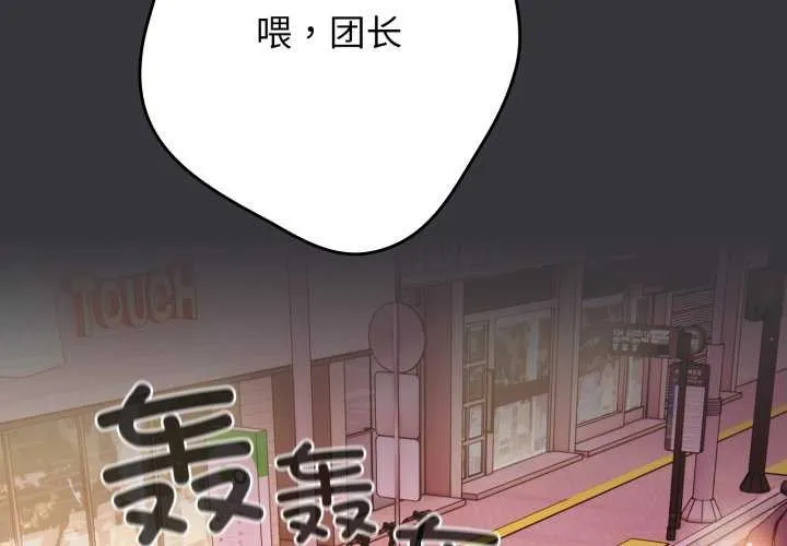游戏规则我来定-第107話 - 图片 2