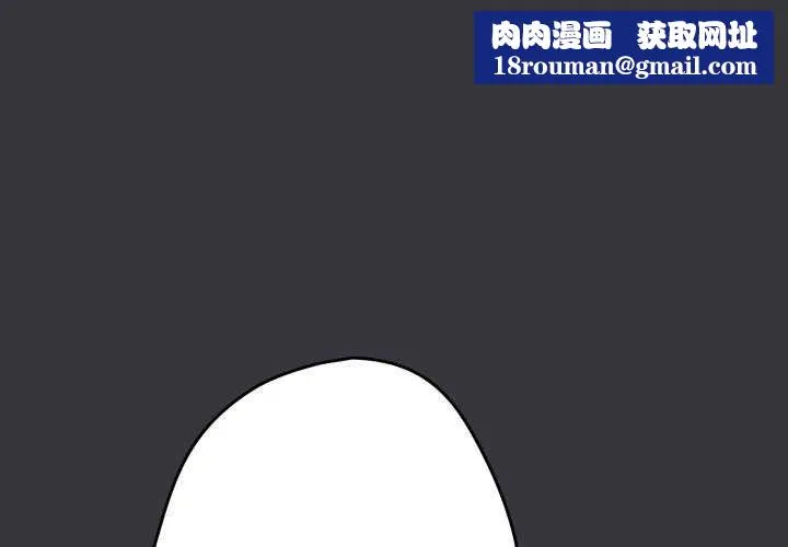 遊戲規則我來定第107話