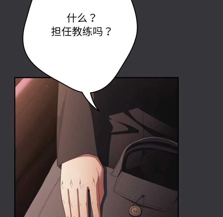 游戏规则我来定-第107話 - 图片 8
