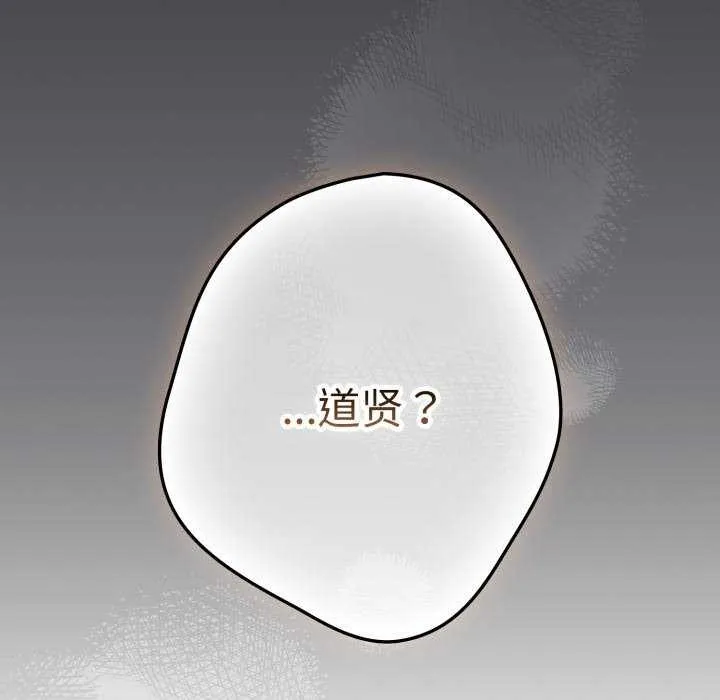 遊戲規則我來定第107話