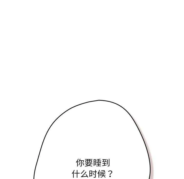 遊戲規則我來定第107話
