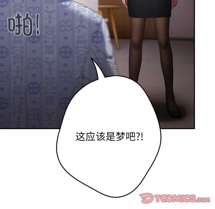 遊戲規則我來定第107話