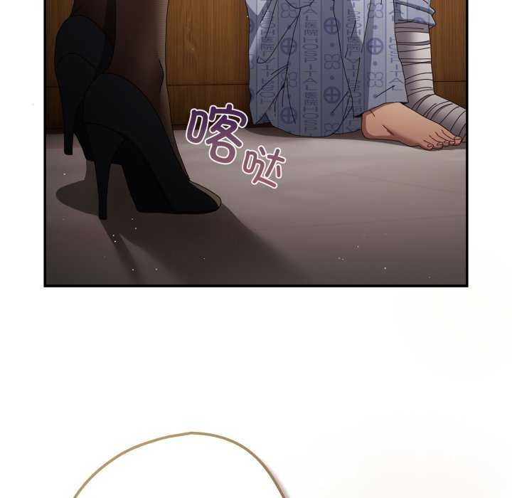 遊戲規則我來定第107話