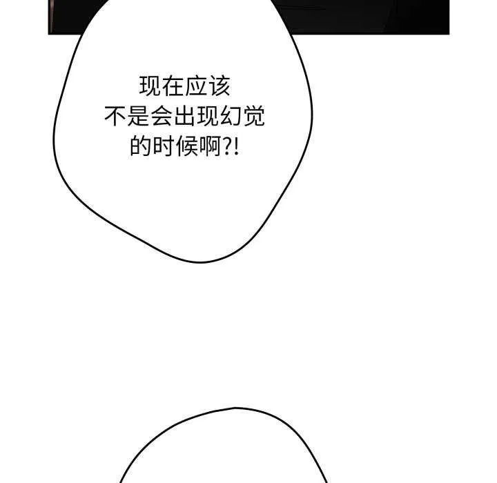 游戏规则我来定-第107話 - 图片 46