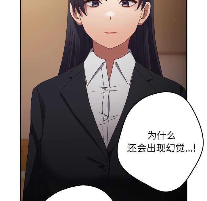 游戏规则我来定第107話