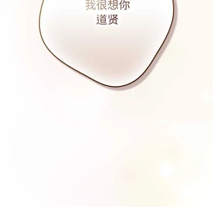 游戏规则我来定-第107話 - 图片 63