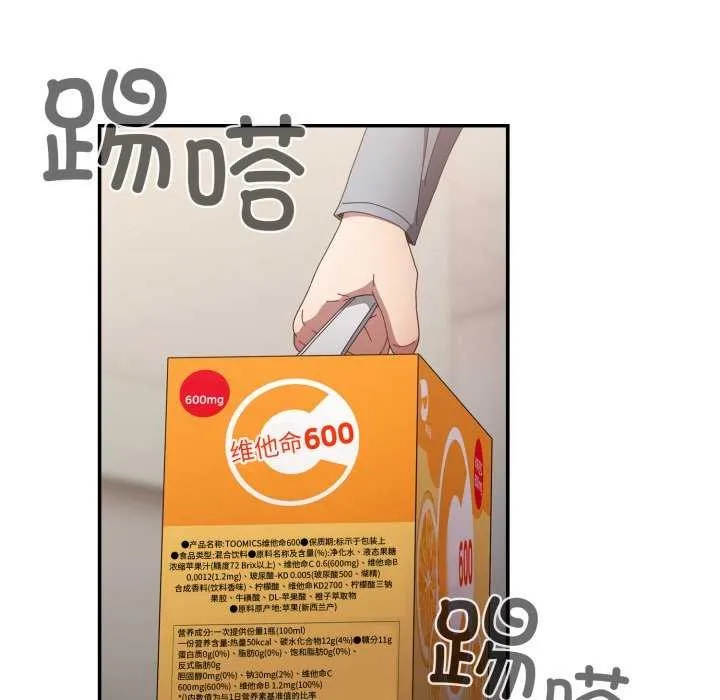 遊戲規則我來定第107話